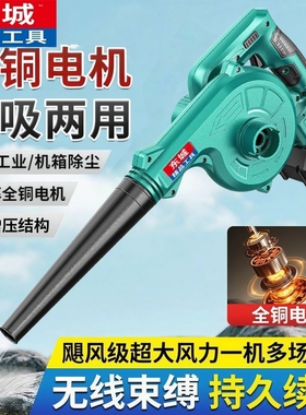 东城款锂电鼓风机大功率工业小型车载吹尘吹除尘器无线吹风机充电