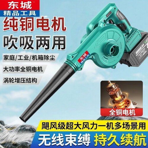 东城款锂电鼓风机大功率工业小型车载吹尘吹除尘器无线吹风机充电