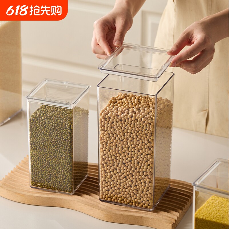 五谷杂粮收纳罐储物罐加厚带盖收纳瓶塑料密封罐玻璃方形食品级