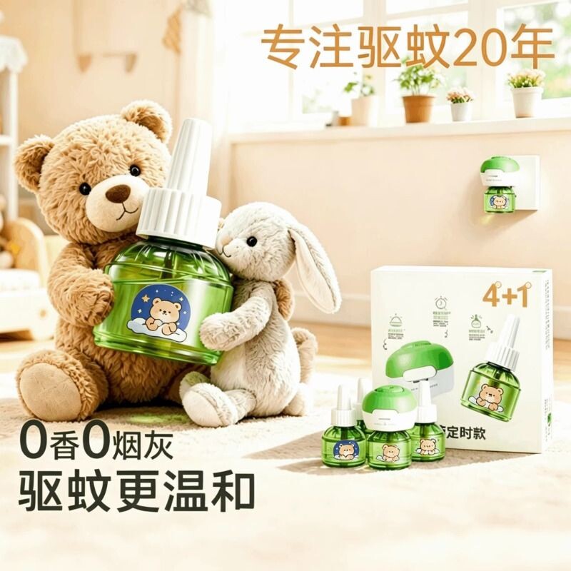 电蚊香液驱蚊液插电式室内温和无味长效防蚊灭蚊无烟补充液家用款