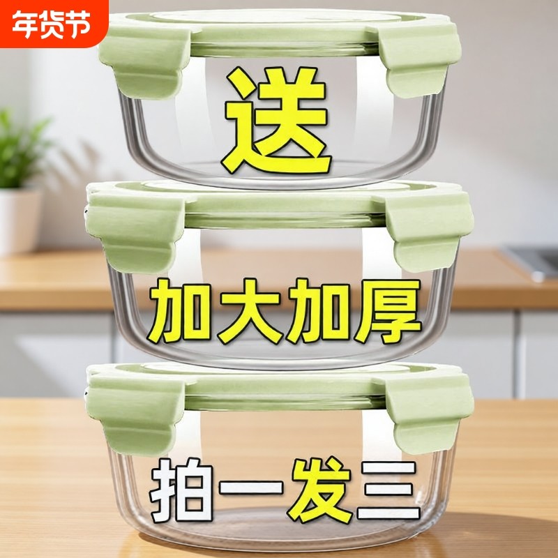 玻璃饭盒微波炉加热专用食品保鲜盒密封盒便当盒上班族带饭女外带