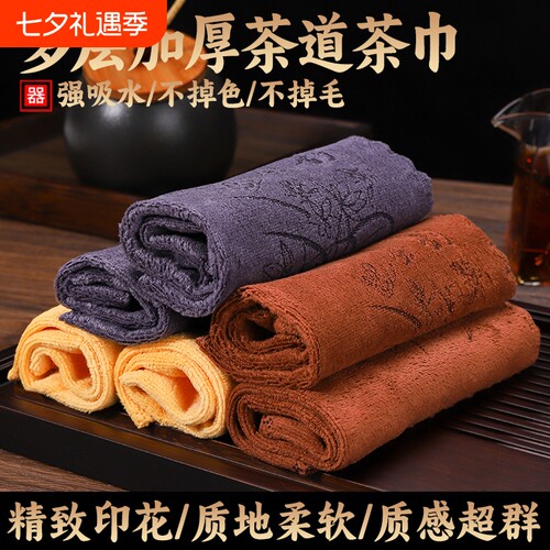 6倍吸水中式高档茶巾茶道美物