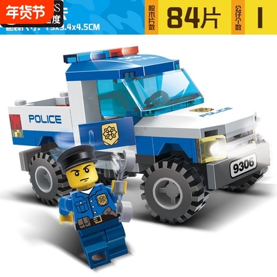 兼容乐高积木玩具警察皮卡儿童拼装男孩警车特警跑车赛车囚车蓝色
