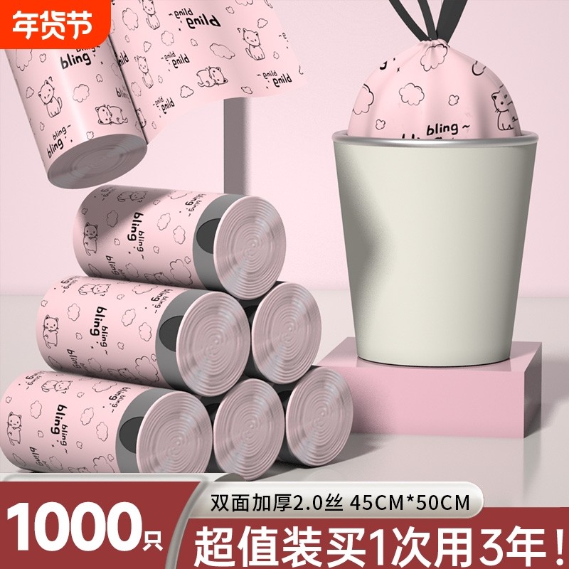 一元购印花抽绳垃圾袋家用加厚式实惠装厨房大号特超厚塑料袋,收纳整理,垃圾袋收纳盒/袋,淘宝优惠券,粉丝福利购,淘宝优惠卷