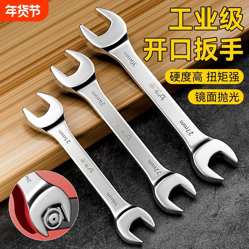 超硬开口扳手工具套装双头呆板子超薄8-10号12小死口14一17叉口19