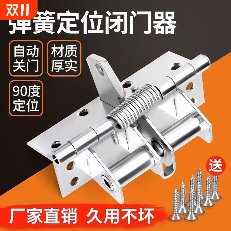 自动关门缓冲闭门器|102人收藏