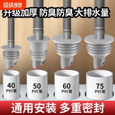 下水管道防臭溢水密封圈硅胶塞洗手盆洗衣机排水管堵口防返臭神器