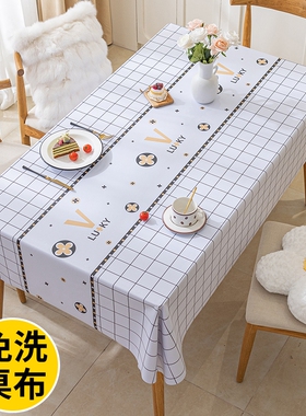 桌布防水防油免洗餐桌台布新款家用方桌书桌长方形茶几桌垫格子