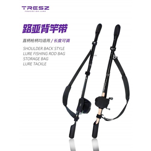TRESZ路亚竿保护套束竿带护竿套 鱼竿袋骑车背竿带鱼竿帽稍收纳包