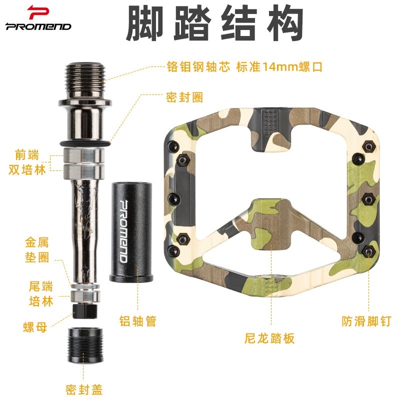 Promend山地公路自行车脚踏 三培林铝合金轻量轴承越野竞速脚