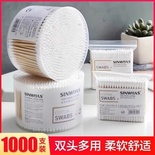棉签掏耳朵专用化妆用棉花棒一次性双头尖头眼部掏耳家用大人棉棒