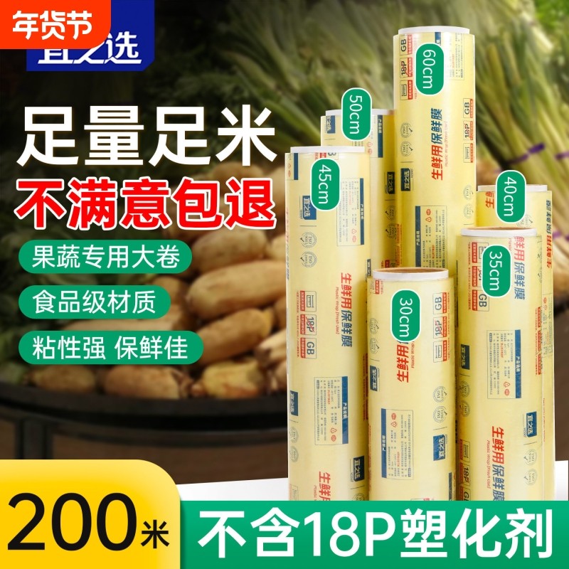 保鲜膜商用大卷食品级水果美容院身体打包专用理发店保鲜膜,餐饮具,保鲜膜,淘宝优惠券,粉丝福利购,淘宝优惠卷