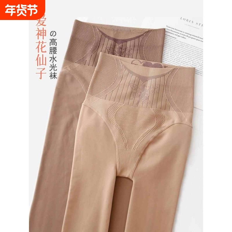 光腿神器女款春秋水光女肉色加绒打底裤秋冬丝袜薄绒肤色薄款收腹,女士内衣/男士内衣/家居服,连裤袜/打底袜,淘宝优惠券,粉丝福利购,淘宝优惠卷