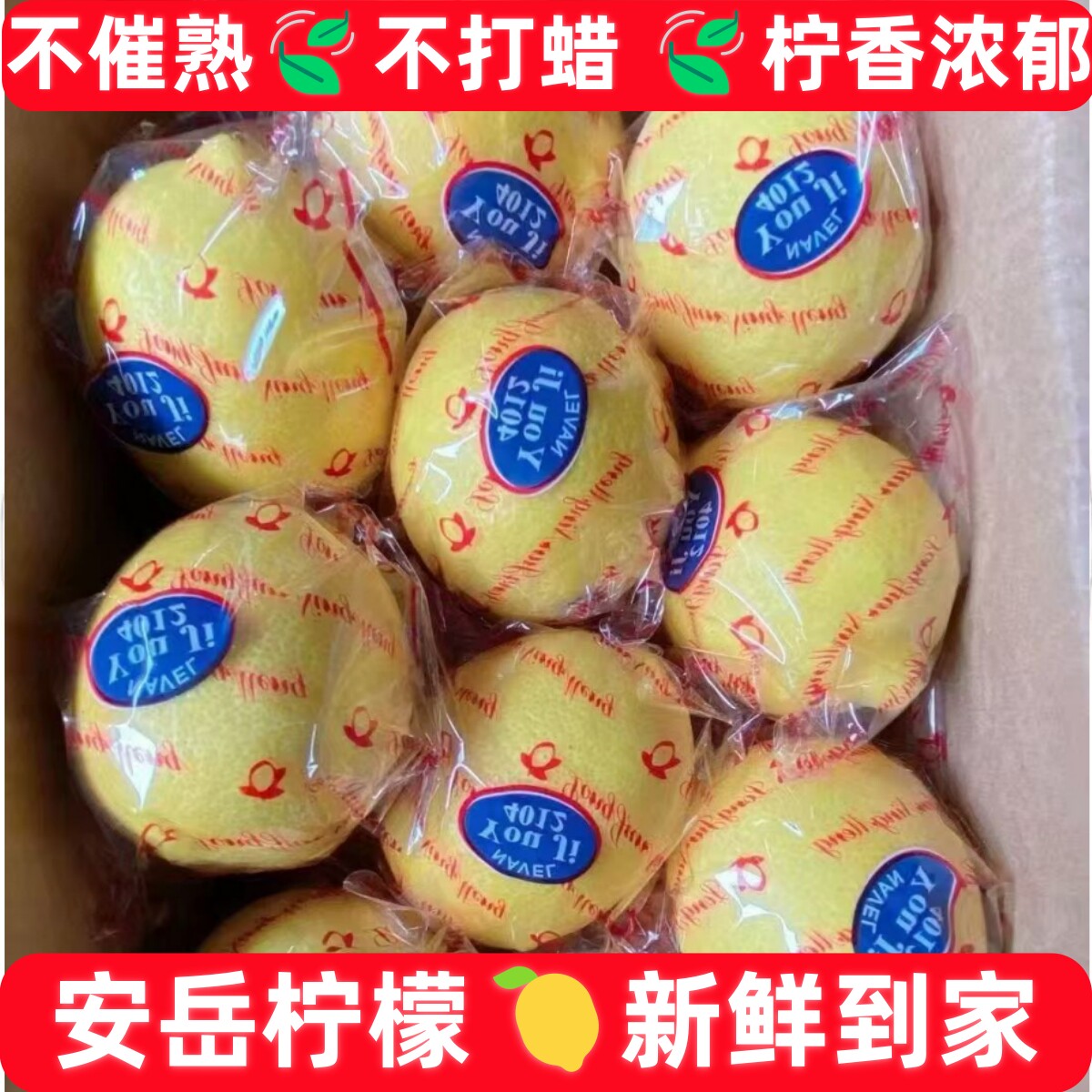安岳新鲜黄柠檬9斤一二级四川当季甜青网水果奶茶店整箱包邮皮薄