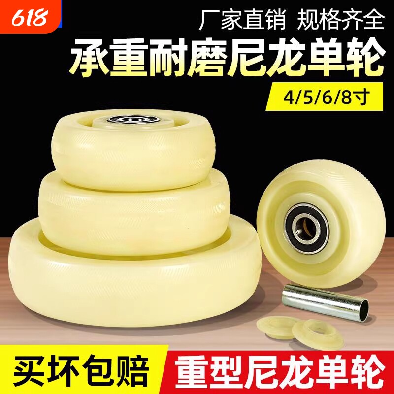 重型万向轮尼龙单轮4寸5寸8寸手推车轮子平板车轱辘载重脚轮345