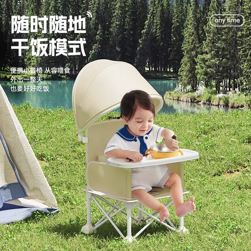 宝宝折叠椅露营儿童沙滩便携式海边月亮椅小月龄餐椅吃饭餐桌椅
