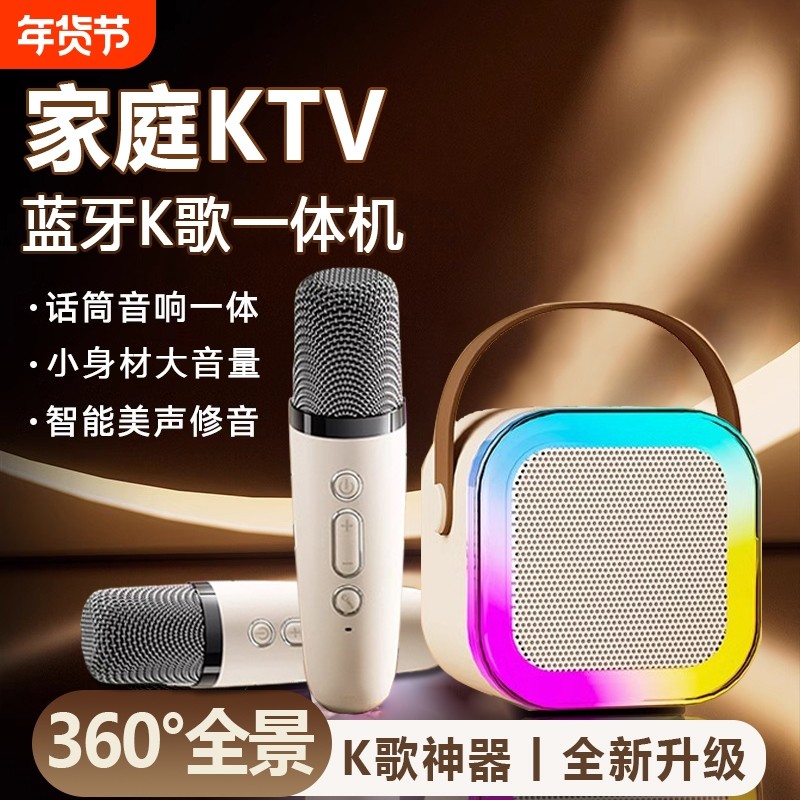 蓝牙无线麦克风话筒音响一体唱歌全民家用k歌音箱小型家庭ktv儿童,影音电器,无线/蓝牙音箱,淘宝优惠券,粉丝福利购,淘宝优惠卷