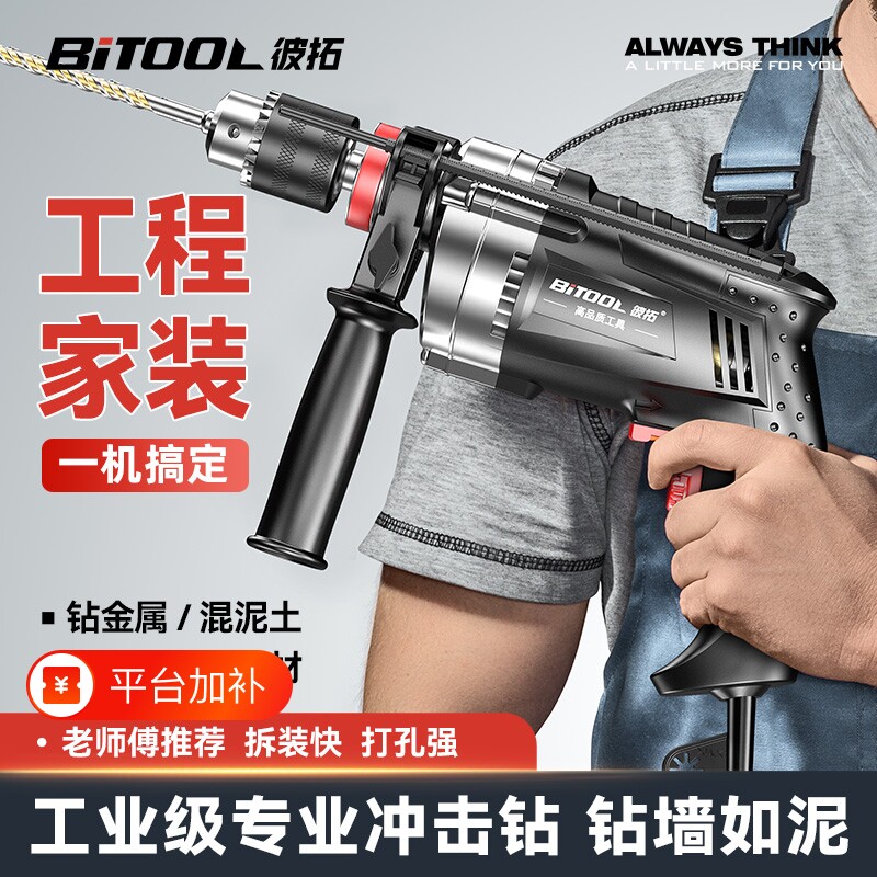 冲击钻家用有线手电钻手枪钻小型多功能电动工具螺丝刀钻墙打孔
