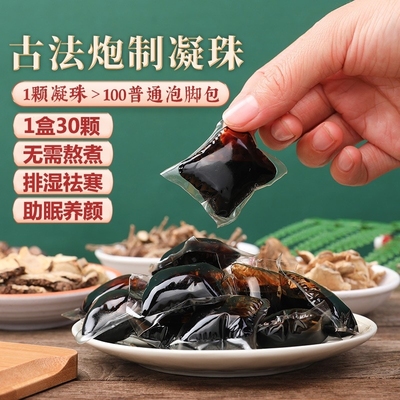 帝调山东足部祛湿驱寒暖身助睡眠