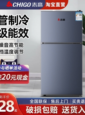 志高一级能效双门冰箱家用节能省电小型冷藏冷冻电冰箱保鲜政府