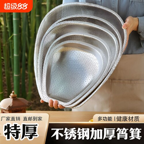 加厚沥水不锈钢簸箕洗菜