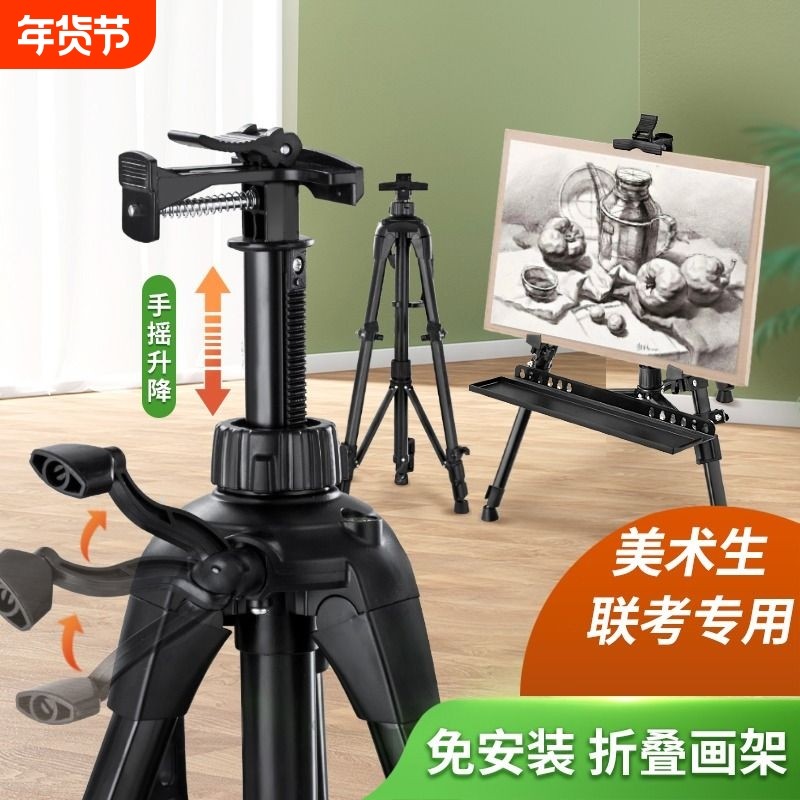 铝合金画架画板美术生专用可折叠便携三角铁架子支架式托盘金属三角架素描工具套装写生绘画学生儿童桌面联考