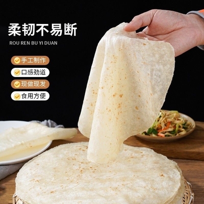 手工即食春饼皮|超1000次加购