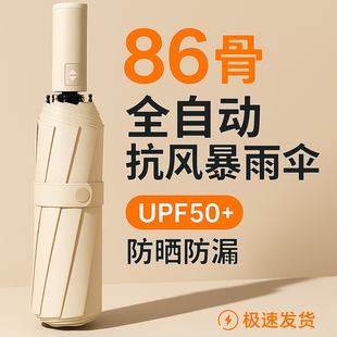 天堂伞全自动雨伞男士加厚加大加固一键全收折叠伞晴雨两用女结实