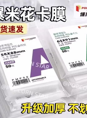 韩国爆米花卡膜加厚20丝三寸小卡拍立得小马宝莉保护卡套卡片绿色