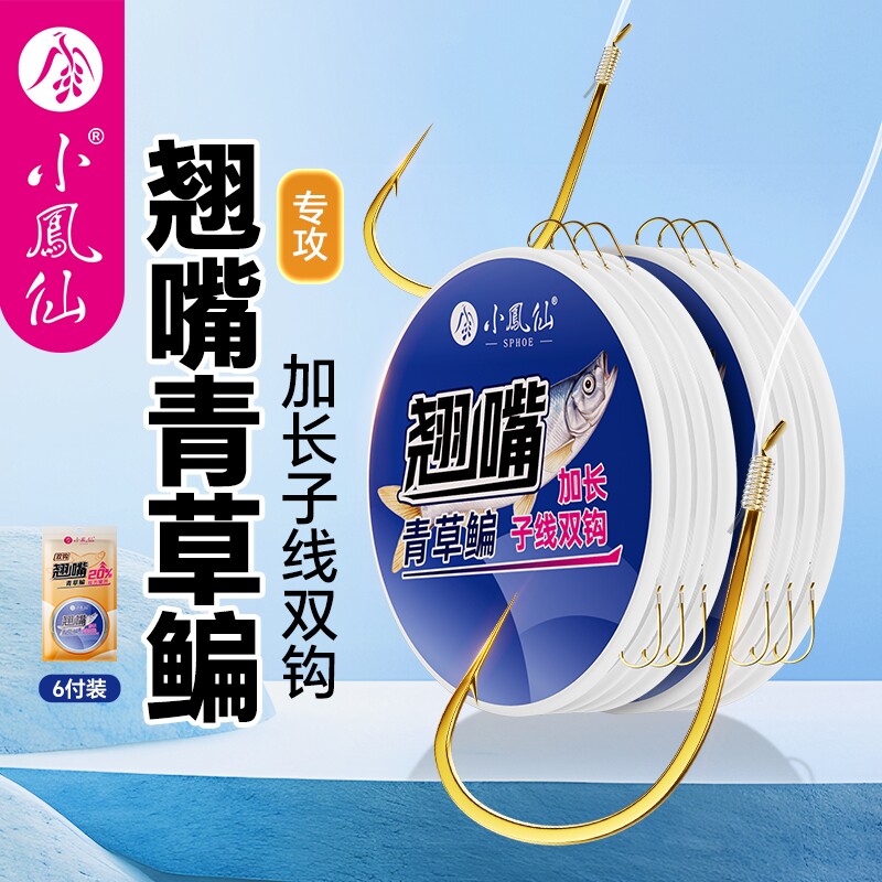 小凤仙翘嘴金海夕加长子线双钩图片