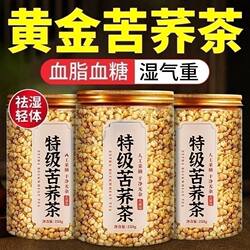 特级黄苦荞茶荞麦茶血糖三高大凉山苦荞麦正宗血脂冲泡泡水喝罐装