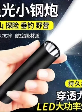 袖珍LED强光手电筒充电超亮远射迷你便携多功能应急电筒多规格