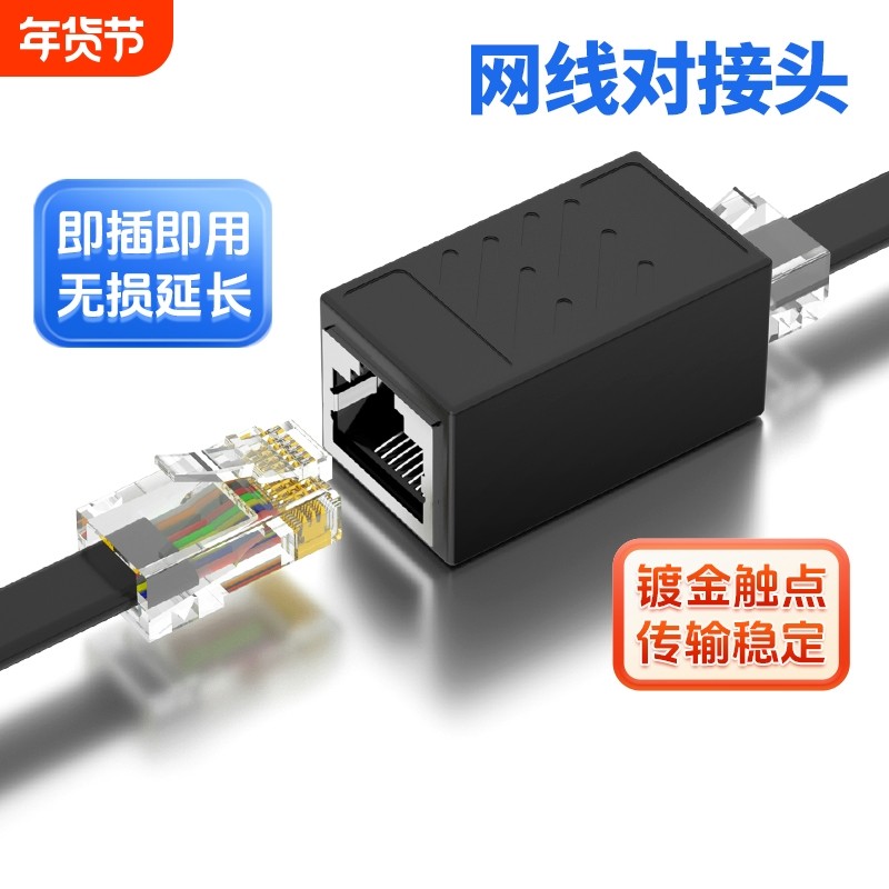 千兆网线对接头延长器转接口rj45网络直通头监控屏蔽防水POE宽