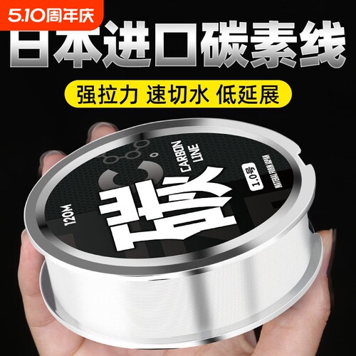 日本碳素线超柔软高端进口碳线前导线品牌超耐磨主线子线路亚专用