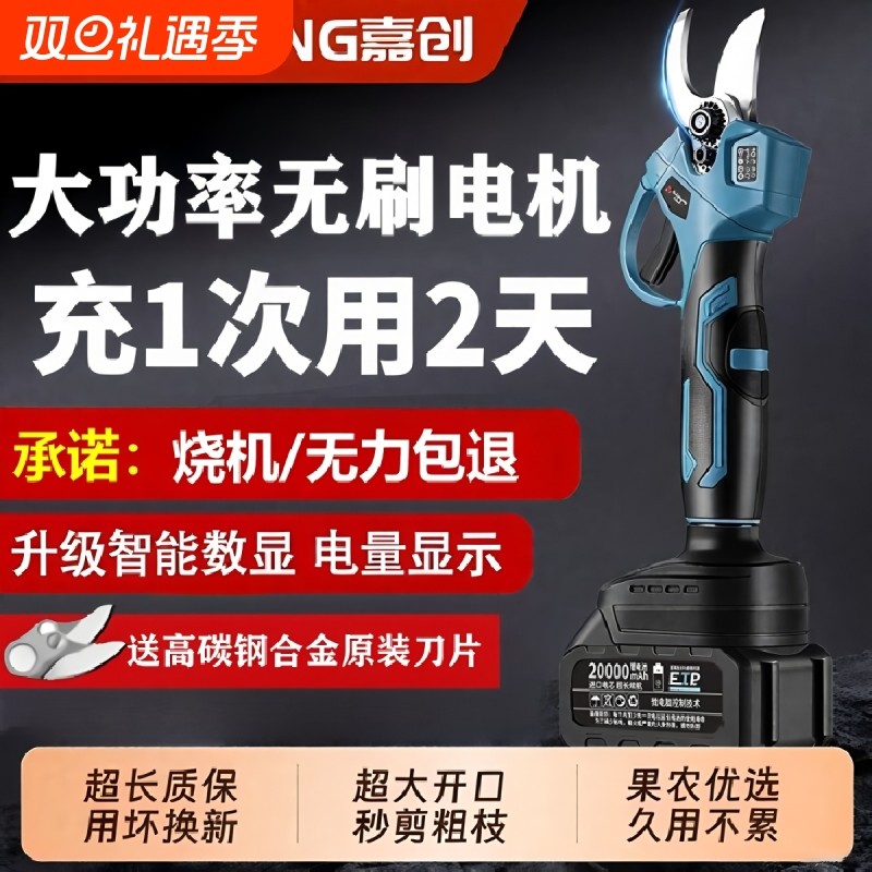 电动剪刀修枝剪园林专用充电式