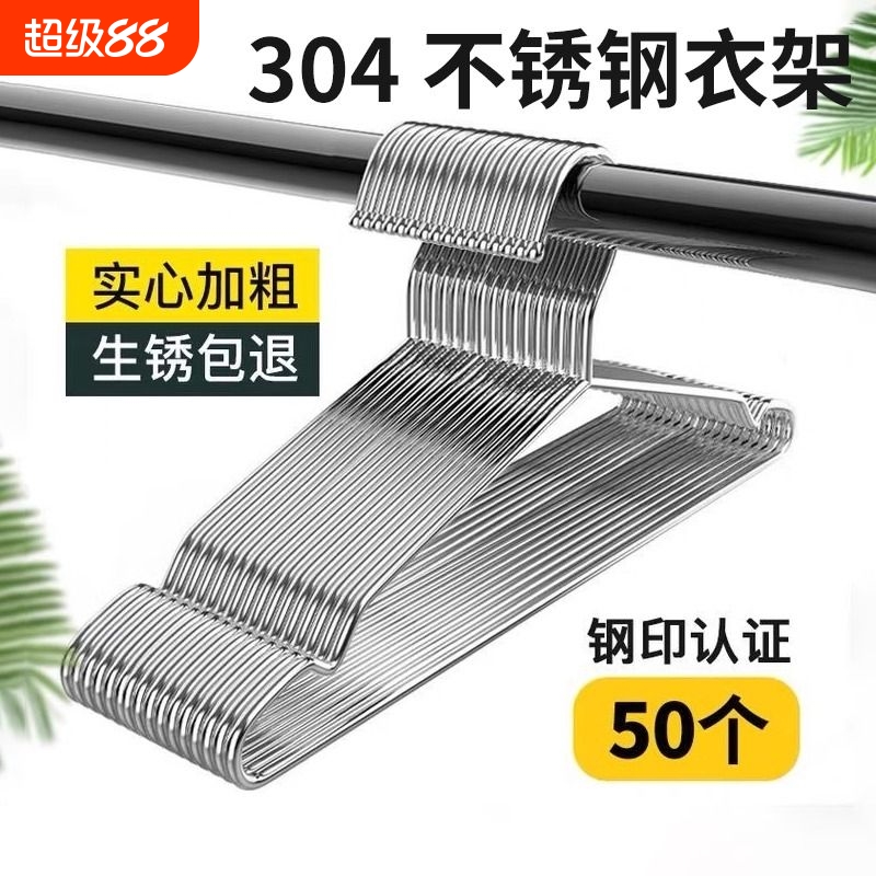 【德国进口】304加粗衣架