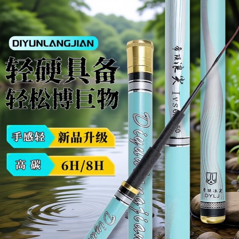 帝陨浪尖高碳碳素28调19调长节台钓竿黑棍鲤鱼竿休闲野钓新款鱼竿