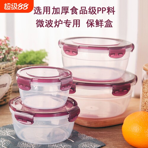 亚克力保鲜盒耐高温|万人加购