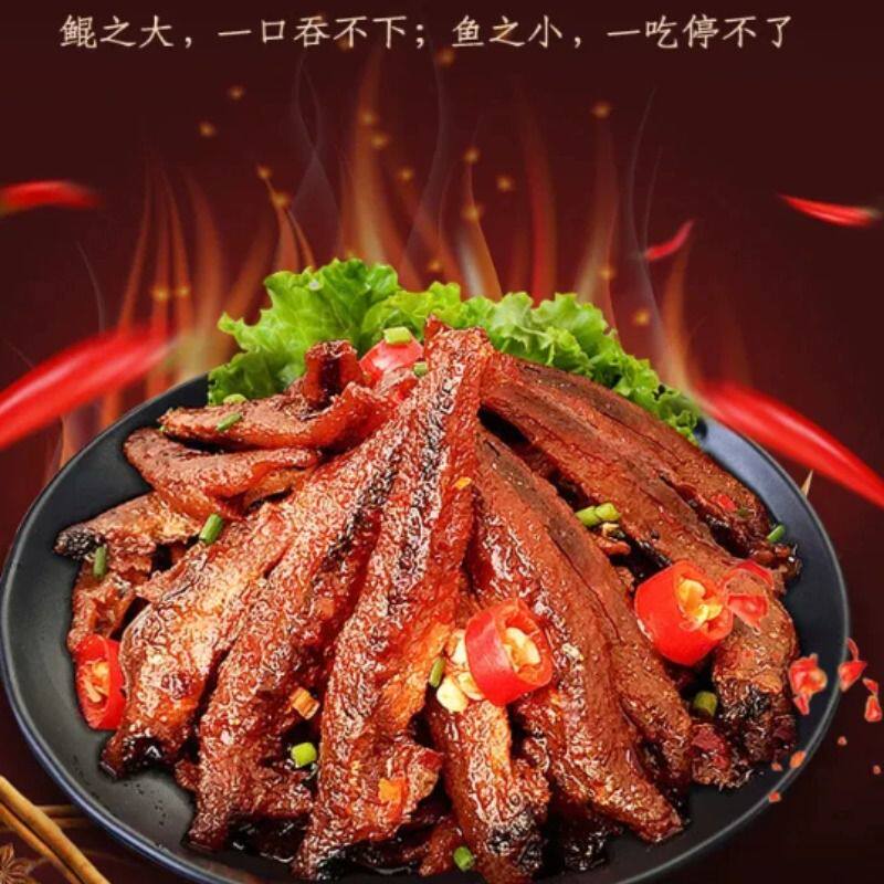 香辣鱼仔湖南特产零食即食休闲小吃小鱼仔小零食解馋麻辣洞庭辣味