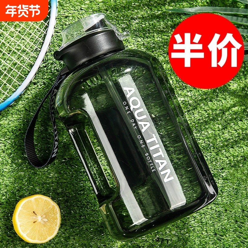 水杯大容量男生运动水壶吨桶吨水瓶塑料杯子桶便携随行喝水耐高温