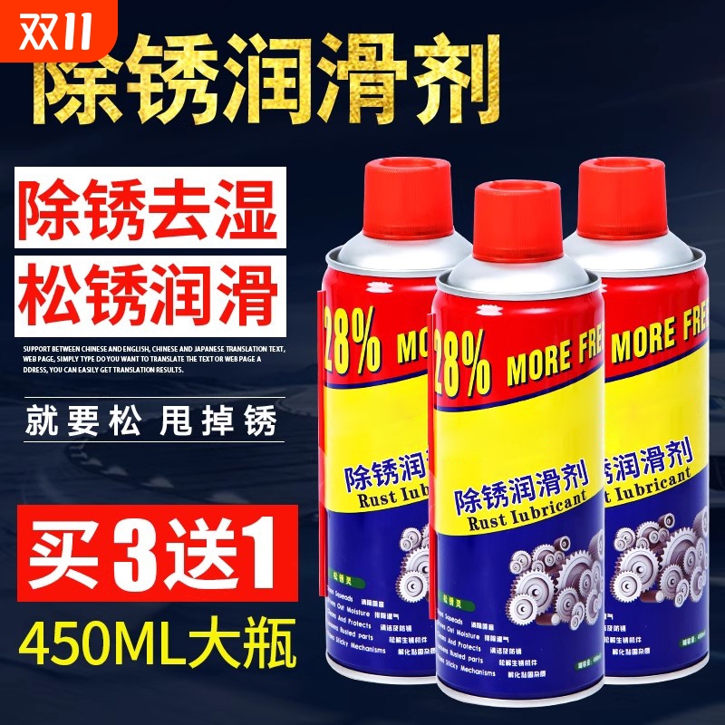 汽车除锈剂电镀不锈钢翻新剂亮条金属去锈剂光亮轮毂清洗剂