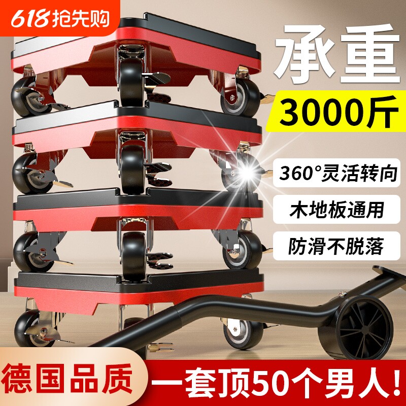 搬重物搬家神器移动滑轮万向轮底座运家具床冰箱洗衣机移位器轮子