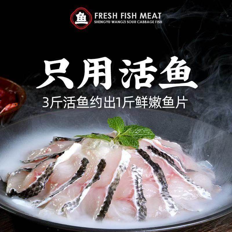 新鲜冷冻黑鱼片鱼片水煮半成品食材海鲜批发免浆黑鱼片250g免处理