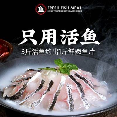 新鲜冷冻黑鱼片鱼片水煮半成品食材海鲜批发免浆黑鱼片250g免处理