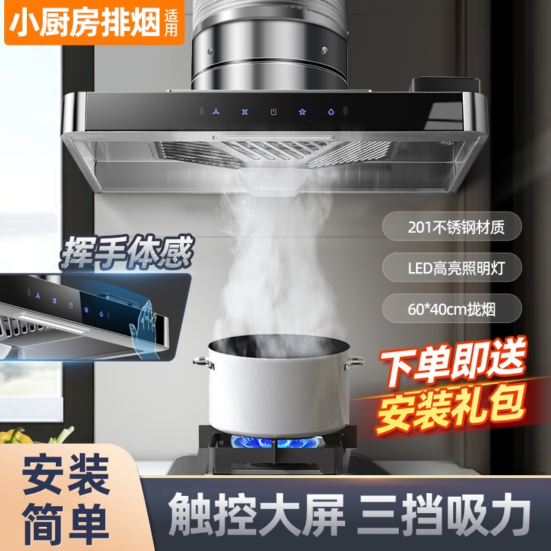 出租屋顶吸式简易油烟机