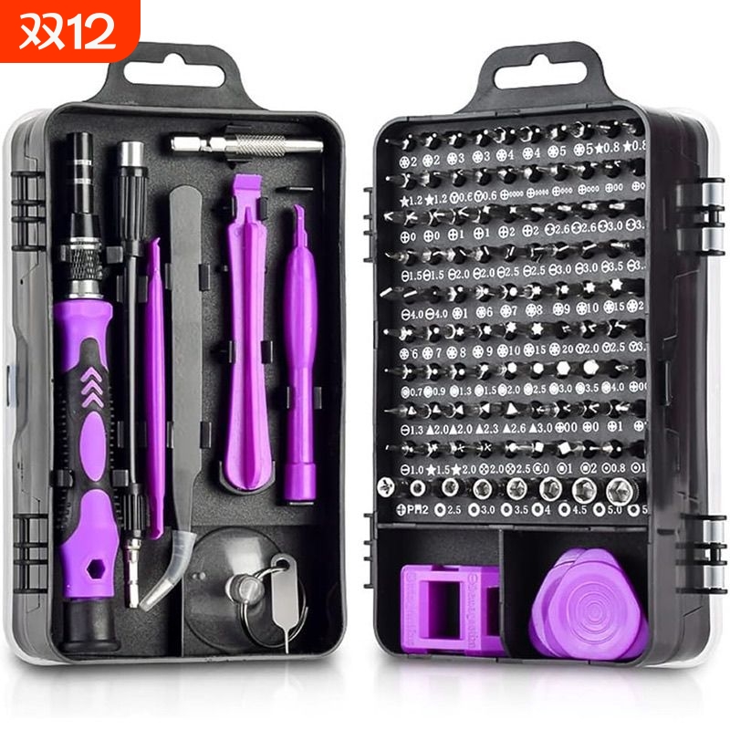 115合一多功能螺丝刀套装批头高硬度梅花拆机精密维修工具眼镜