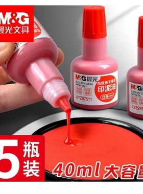 晨光印油印泥红色专用油原子快干印章加印印尼盖章速干蓝色补充液办公财务发票清洁公章大瓶油墨高级签名个人