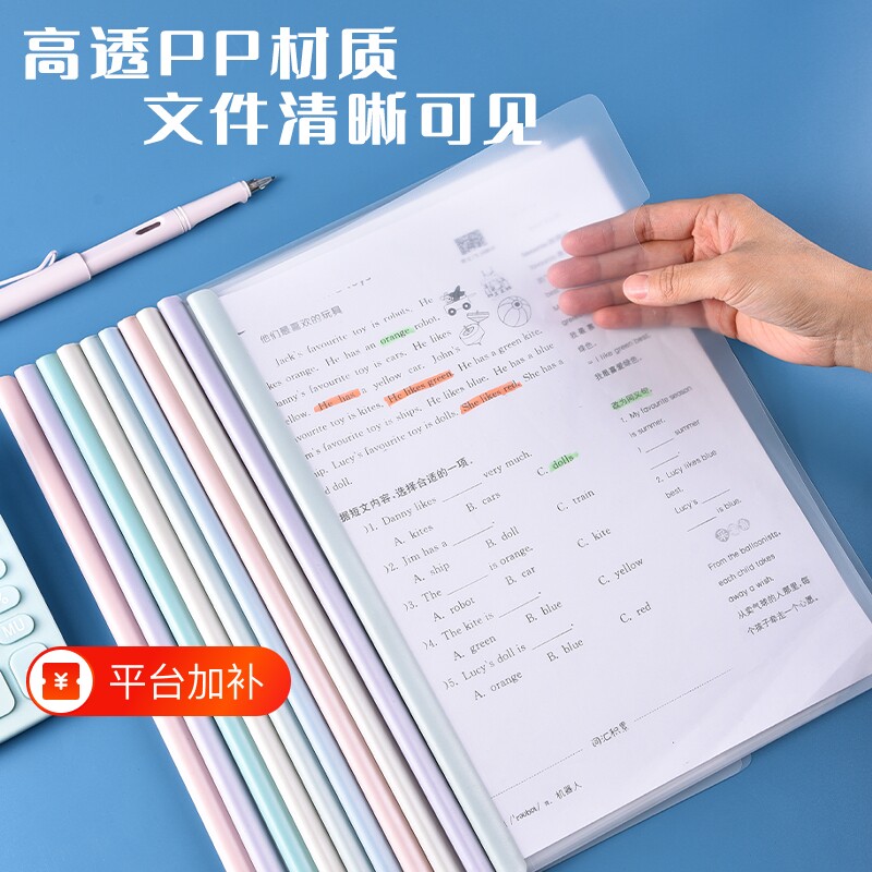 抽杆夹文件夹a4资料夹拉杆夹横版水滴杆加厚大容量档案试卷夹书夹子学生用资料收纳册抽拉杆透明插页办公用品