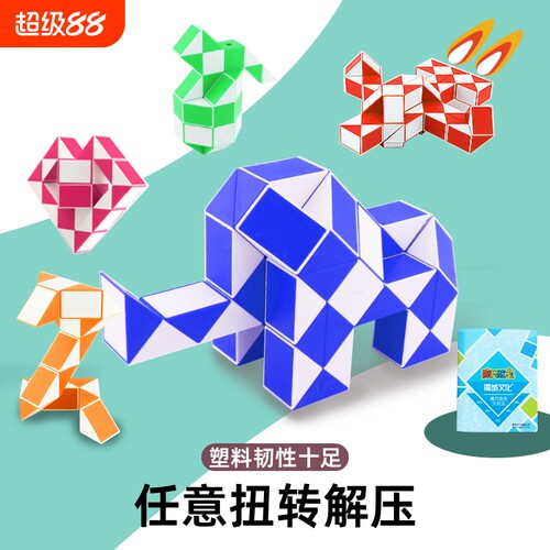 百变魔尺24/36/72段益智玩具