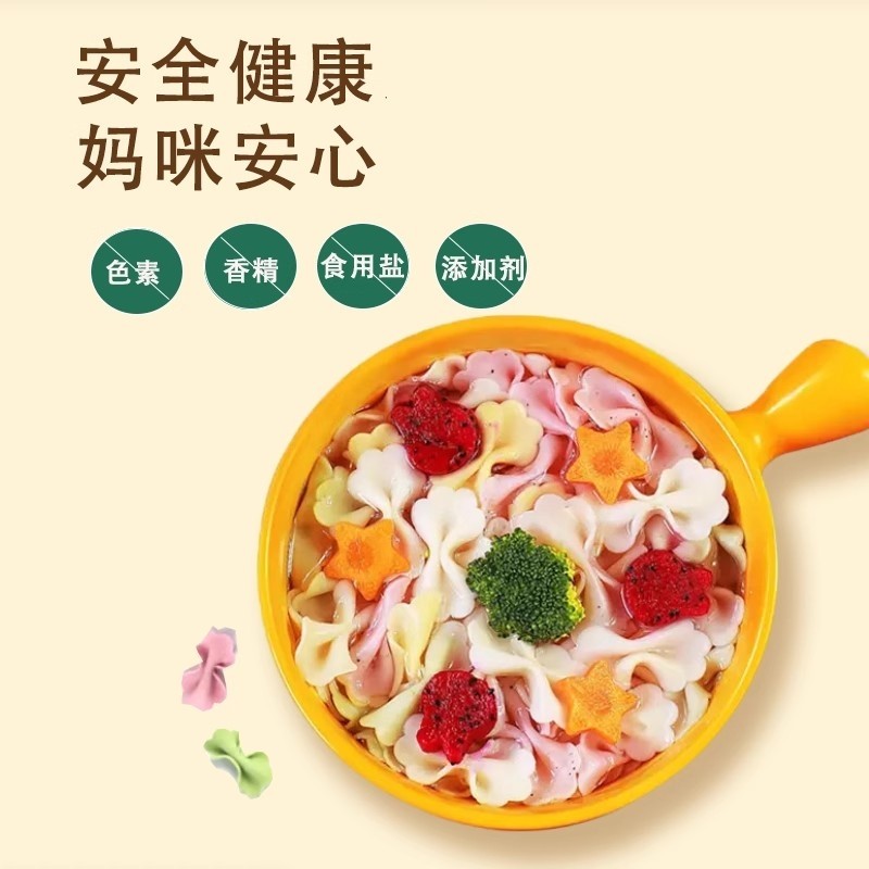 蝴蝶面鲜榨果蔬意面碎碎非辅食无添加食用盐儿童面条食品挂面营养
